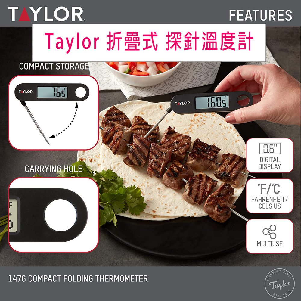 Taylor 折疊式 探針溫度計 溫度針 探針式溫度計 烘焙溫度計 料理溫度計 食品溫度計 烘焙用具