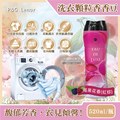 日本P&amp;G Lenor蘭諾-Eau de Luxe法式奢華頂級12週衣物芳香顆粒香香豆-莓果花香(紅棕色)520ml/瓶