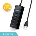 【RONEVER】USB3.0 4埠HUB集線器 (PC360X)
