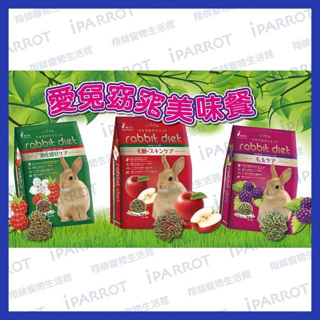 日本GEX愛兔高纖窈窕美味餐|MC系列|兔飼料|MC701| MC702| MC703|兔子主食|3KG|翔帥寵物生活館(240元)