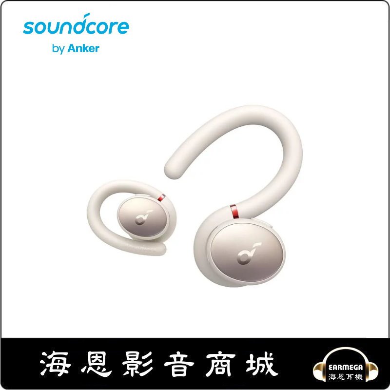 【海恩數位】Anker Soundcore Sport X10 耳掛式運動藍芽耳機 專為運動而生 晨曦白