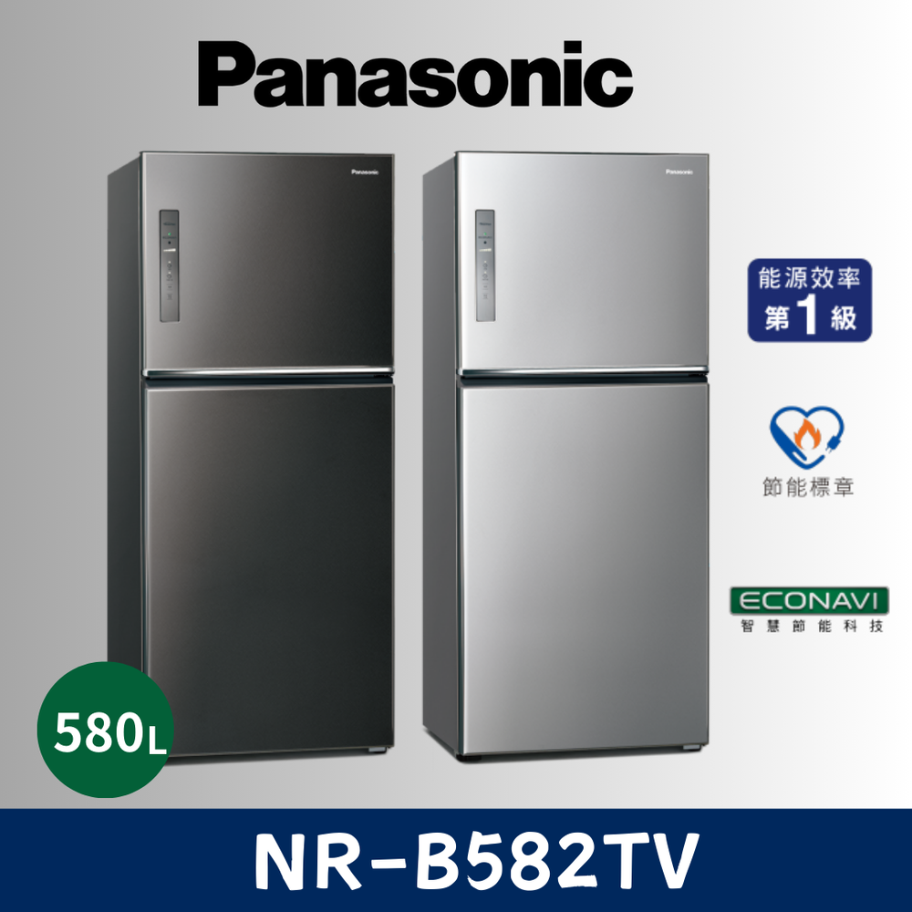 《Panasonic 國際牌》580公升 雙門變頻冰箱 無邊框鋼板系列 NR-B582TV-K(黑)/S(銀)