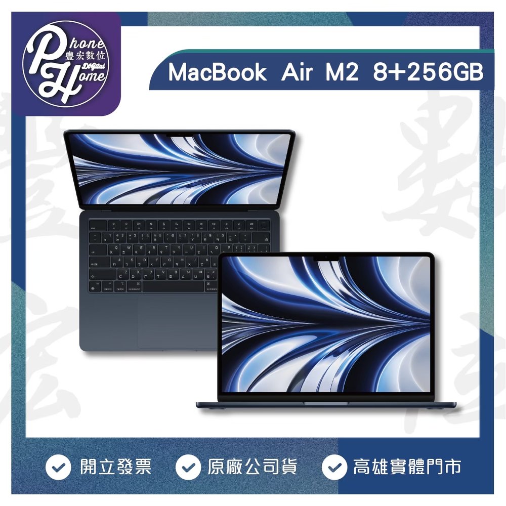 【高雄實體門市】[原廠公司貨]/門號攜碼續約/無卡分期MacBookAirM2 13.6吋 8G/256G MacBookAir(筆電/筆記型電腦)