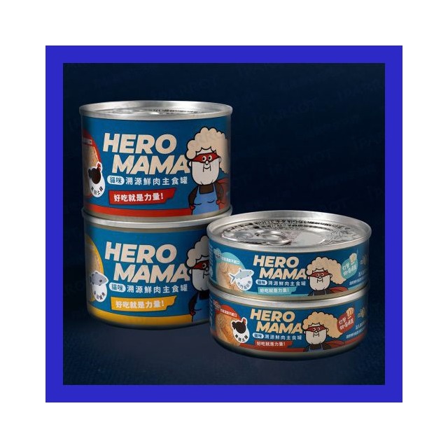 Hero Mama | 溯源鮮肉主食罐 | 80g/165g | 貓罐 | 主食罐 | 貓咪主食罐 | 翔帥寵物生活館(43元)