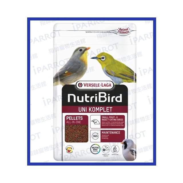 比利時凡賽爾|歐樂斯|Nutribird UNI |新包裝|雜食性鳴鳥小顆粒飼料|UNI滋養丸 |鳥飼料|翔帥寵物生活館