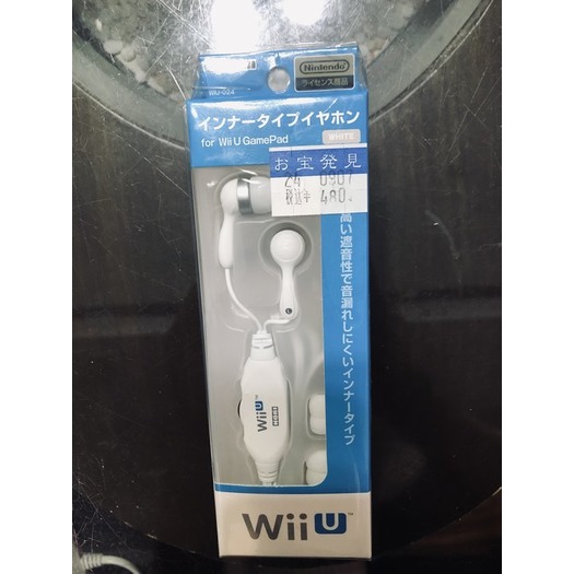 土城可面交任天堂原廠認證 Wii U GamePad 專用 HORI 遮音性防漏3.5孔耳塞式耳機 WIU-023-24