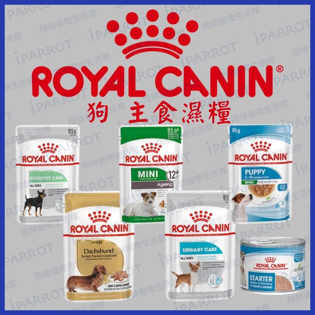 法國皇家ROYAL CANIN |皇家狗餐包|85g|狗狗專用濕糧|狗濕糧|狗主食|狗餐包|皇家|餐包|翔帥寵物生活館(36元)