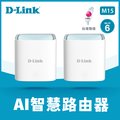 D-Link友訊 M15 AX1500 Wi-Fi 6 MESH雙頻無線路由器(2入)
