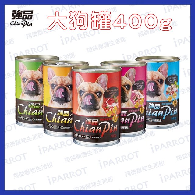 ChianPin 強品狗罐 | 400g | 犬罐頭 | 大容量 | 經濟罐 | 狗罐頭 | 超值罐 | 翔帥寵物生活館