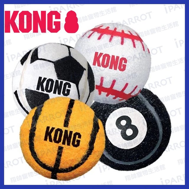 美國 KONG | Sport Balls 運動球玩具 | 狗玩具 | 寵物玩具 | 寵物玩具 | 翔帥寵物生活館(189元)