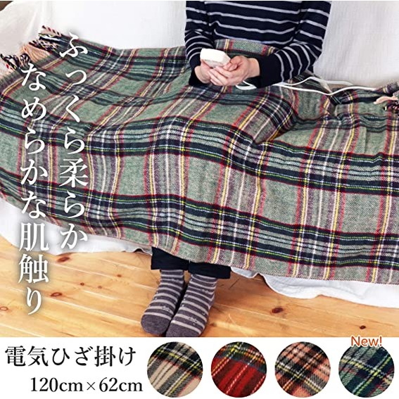 日本製 電熱毯 LIFEJOY 格紋 毛毯 蓋膝 披肩 可水洗 防蟎 160x82 保暖 寒流必備 可愛