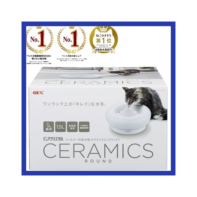 日本GEX | 貓用時尚陶瓷抗菌飲水器 | 寵物飲水機 | 飲水器 | 陶瓷 | 抗菌 | 1.5L | 翔帥寵物生活館