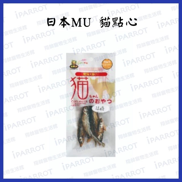 日本MU | 香魚 | 貓零食 | 貓 | Cat | 魚乾 | 貓零嘴 | 貓魚乾 | 貓點心 | 翔帥寵物生活館