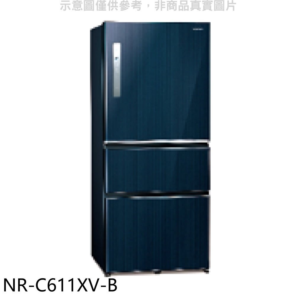 《可議價》Panasonic國際牌【NR-C611XV-B】610公升三門變頻皇家藍冰箱(含標準安裝)