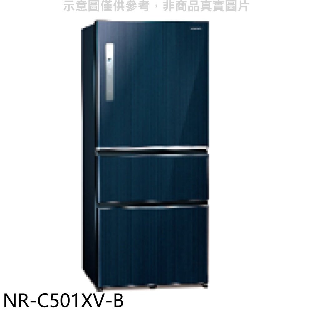 《可議價》Panasonic國際牌【NR-C501XV-B】500公升三門變頻皇家藍冰箱(含標準安裝)