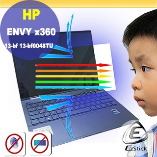 【Ezstick】HP ENVY x360 13-bf 13-bf0048TU 特殊規格 防藍光螢幕貼 抗藍光