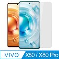 【Ayss】vivo X80/X80 Pro/6.78吋/鋼化玻璃/玻璃膜/鋼化膜/保護貼膜/二次強化/疏水疏油