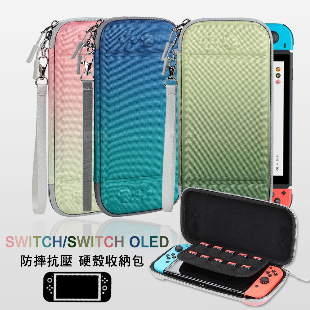Nintendo Switch/Switch OLED 色盤輕便薄款 EVA防摔抗壓硬殼收納包