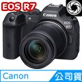 【Canon】EOS R7 + RF-S18-150mm f/3.5-6.3 IS STM(公司貨)