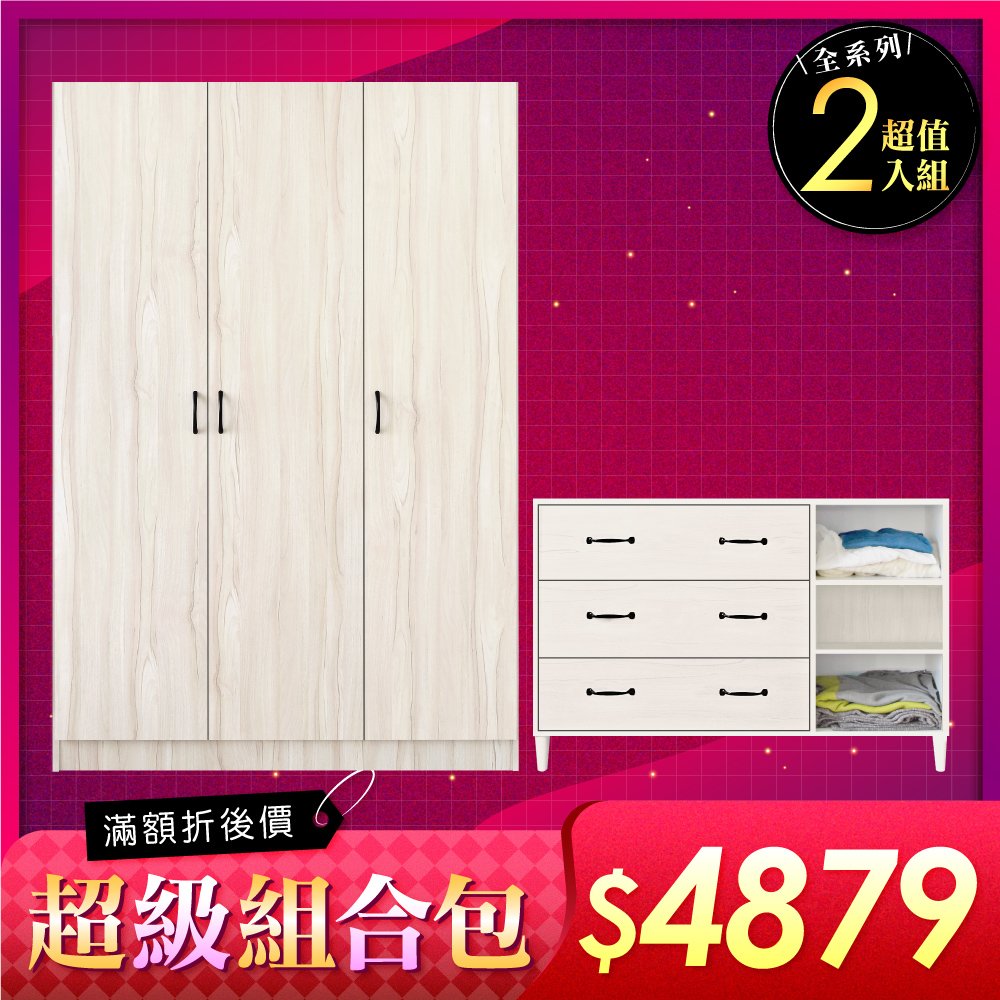 【預購-預計4/23出貨】《HOPMA》工業風三門衣斗櫃組合 台灣製造 衣櫥 收納櫃置物櫃