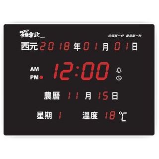【含稅免運優惠】NEW-789 羅蜜歐 LED 數位萬年曆電子鐘 插電式掛鐘 時鐘/鬧鐘/西元/報時/溫度/音樂