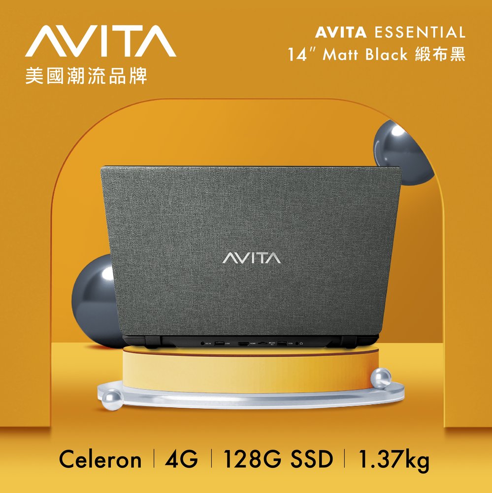AVITA Essential 14 筆記型電腦