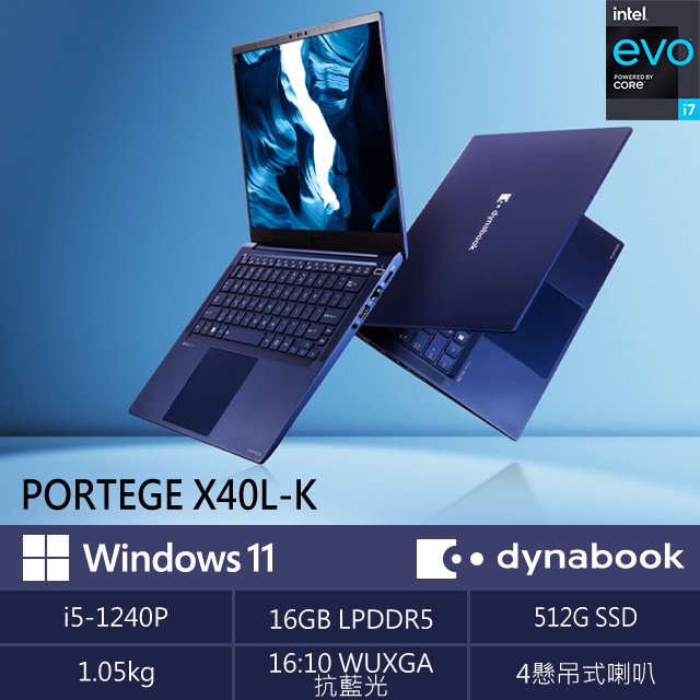 Dynabook PORTEGE X40L-K/藍;14 筆記型電腦