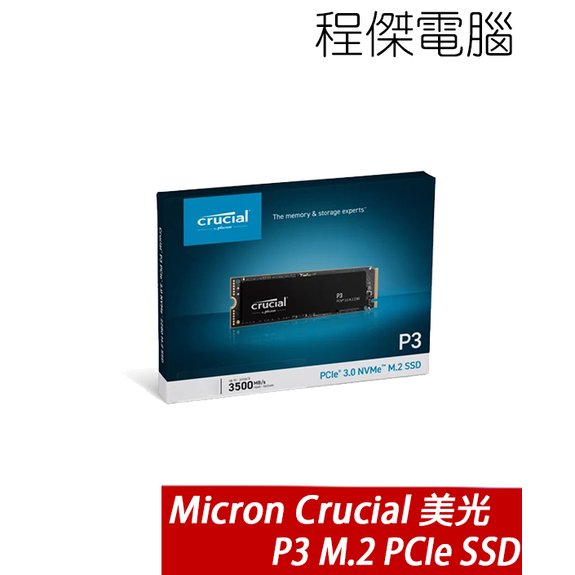 【Micron 美光】P3 500G M.2 PCIe SSD 固態硬碟 原廠五年保『高雄程傑電腦』