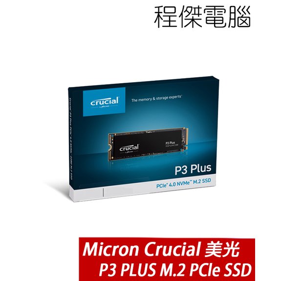 【Micron 美光】P3 PLUS 500G M.2 PCIe SSD 固態硬碟 原廠五年保『高雄程傑電腦』