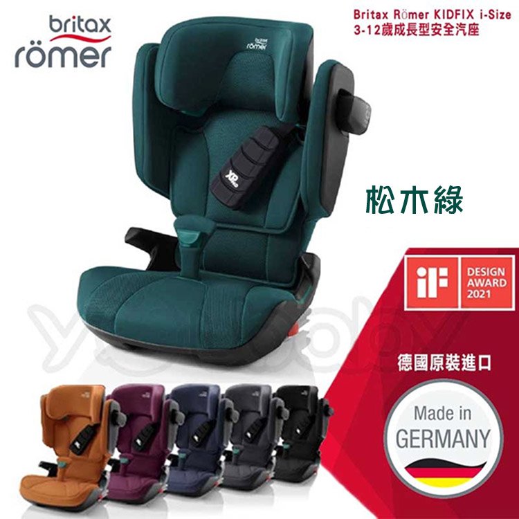 【特斯拉指定款】Britax Kidfix i-Size 3-12歲 Isofix成長型汽座 -松木綠 /Römer 汽車安全座椅