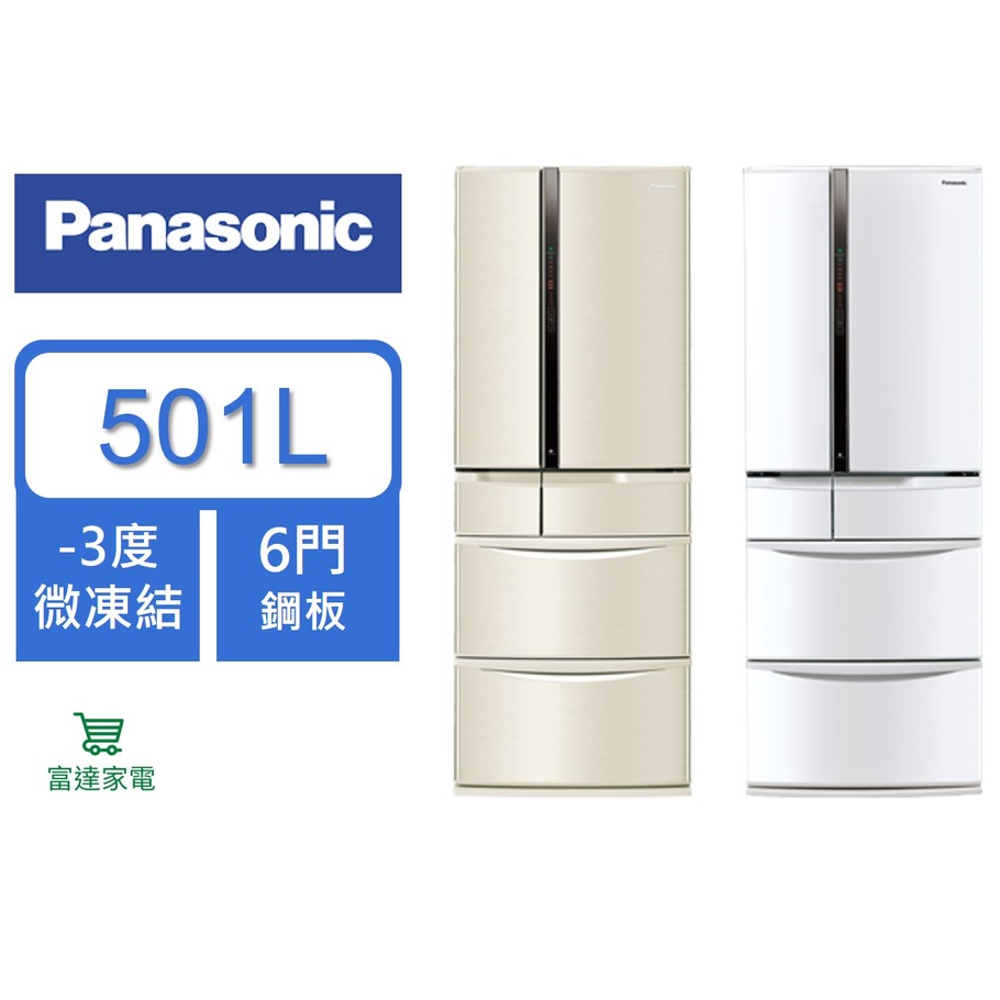 【實店販售】Panasonic 國際牌 501L六門鋼板電冰箱 NR-F507VT【寬68.5*深69.2*高182.8】#日本製