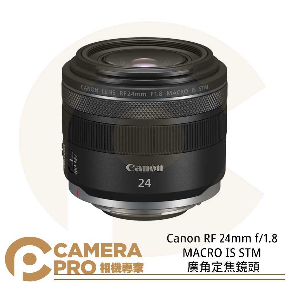 ◎相機專家◎ Canon RF 24mm f/1.8 MACRO IS STM 廣角定焦鏡頭 大光圈 5級防震 公司貨