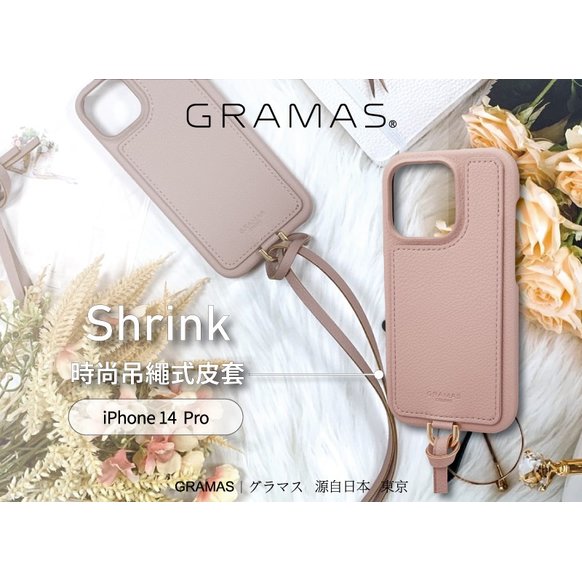 Gramas iPhone 14 Pro 時尚工藝吊繩皮革皮套保護套手機殼-Shrink