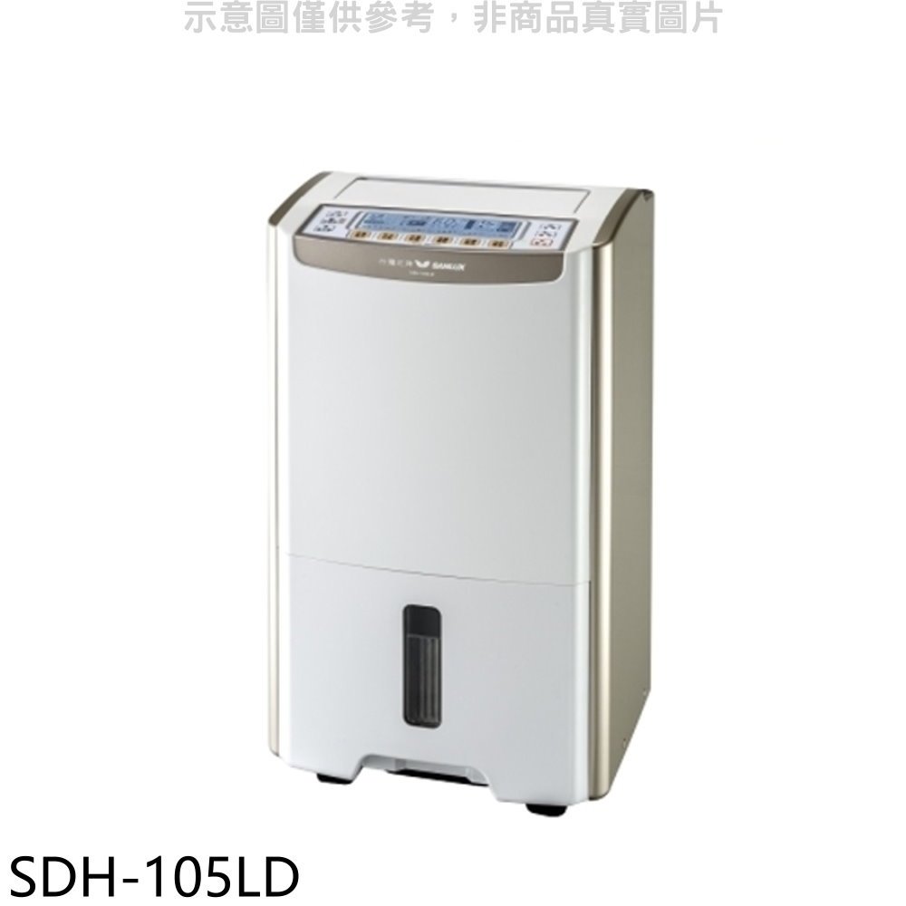 《可議價》SANLUX台灣三洋【SDH-105LD】10.5公升大容量微電腦除濕機