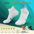 oillio 2.0強足弓機能抑菌除臭襪 減壓 導流透氣 彈力運動防滑 腳跟防磨設計 白色