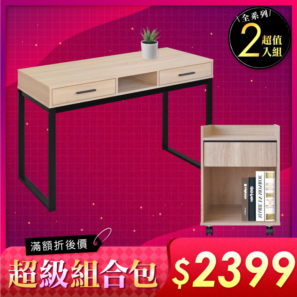 《HOPMA》日式活動桌櫃組合/工作桌/電腦桌/收納櫃/置物櫃