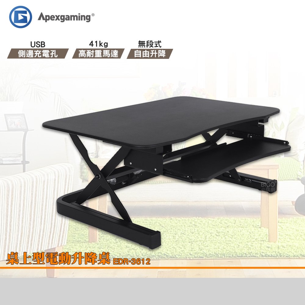 辦公用品 apexgaming 桌上型電動升降桌 edr 3612 升降桌 桌上型升降桌 電腦桌 升降電腦桌