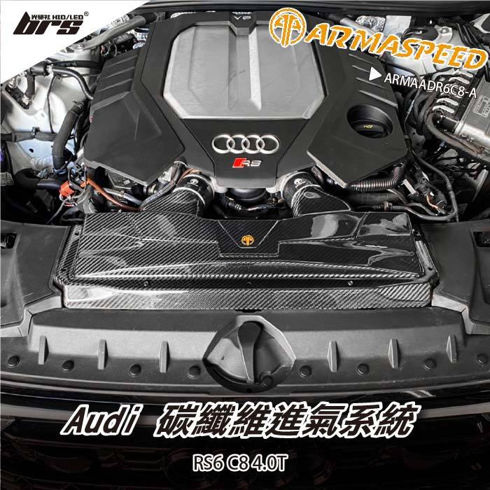 【brs光研社】免運 免工資 ARMAADR6C8-A RS6 碳纖維 進氣系統 ARMA SPEED 渦輪 卡夢 奧迪 Audi C8 4.0T