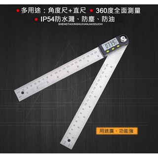 200mm(8吋)不銹鋼角度測量儀角度尺電子量角器