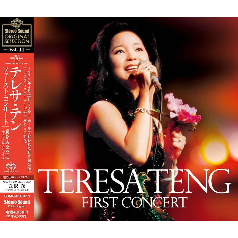 鄧麗君Teresa Teng – First Concert (SACD) - PChome 商店街