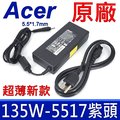 宏碁 Acer 135W 原廠變壓器 充電器 AN515-51 AN515-52 AN515-53 AN515-54
