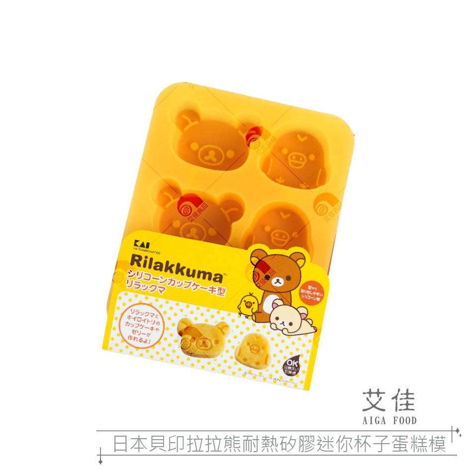 【艾佳】日本貝印拉拉熊耐熱矽膠迷你杯子蛋糕模DN-0203