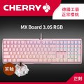 Cherry MX Board 3.0S RGB (粉) 茶軸