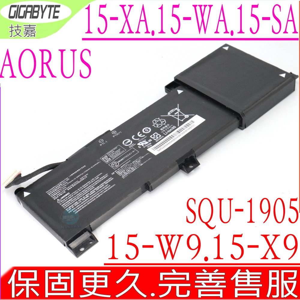 技嘉 SQU-1905 電池(原裝)-GIGABYTE Aorus 15 15X9,15-SA, 15-WA,15-W9,15-X9,15-XA