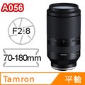 TAMRON 70-180mm F2.8 Di III A056 (平輸)For Sony E
