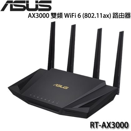 ASUS華碩 RT-AX3000 AX3000 雙頻 WiFi 6 無線路由器 分享器