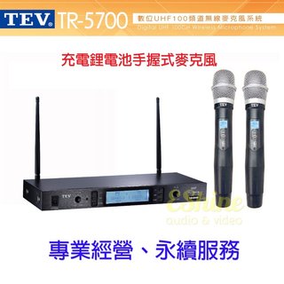 TEV TR-5700充電式100頻道無線麥克風 充電式無線麥克風 ..台灣製造品質優良