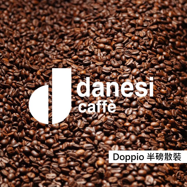 義大利Danesi Doppio 半磅 散裝義式綜合咖啡豆,阿拉比卡,中烘焙Espresso,多項國際安全品質認證