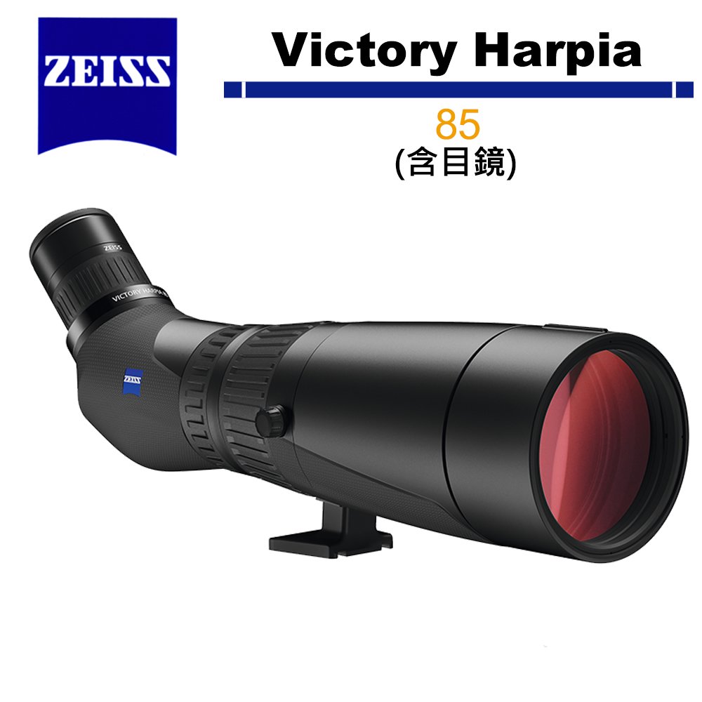 蔡司 Zeiss 勝利 Victory Harpia 85 單筒望遠鏡 含目鏡