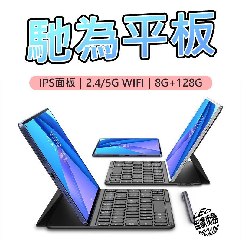 2022最強平板來襲 CHUWI馳為HIPAD PRO LTE 10.8吋IPS面板 2K螢幕 安卓11 PS2模擬器 天馬3.5 智能影音平板電腦 遊戲平板 商用電腦
